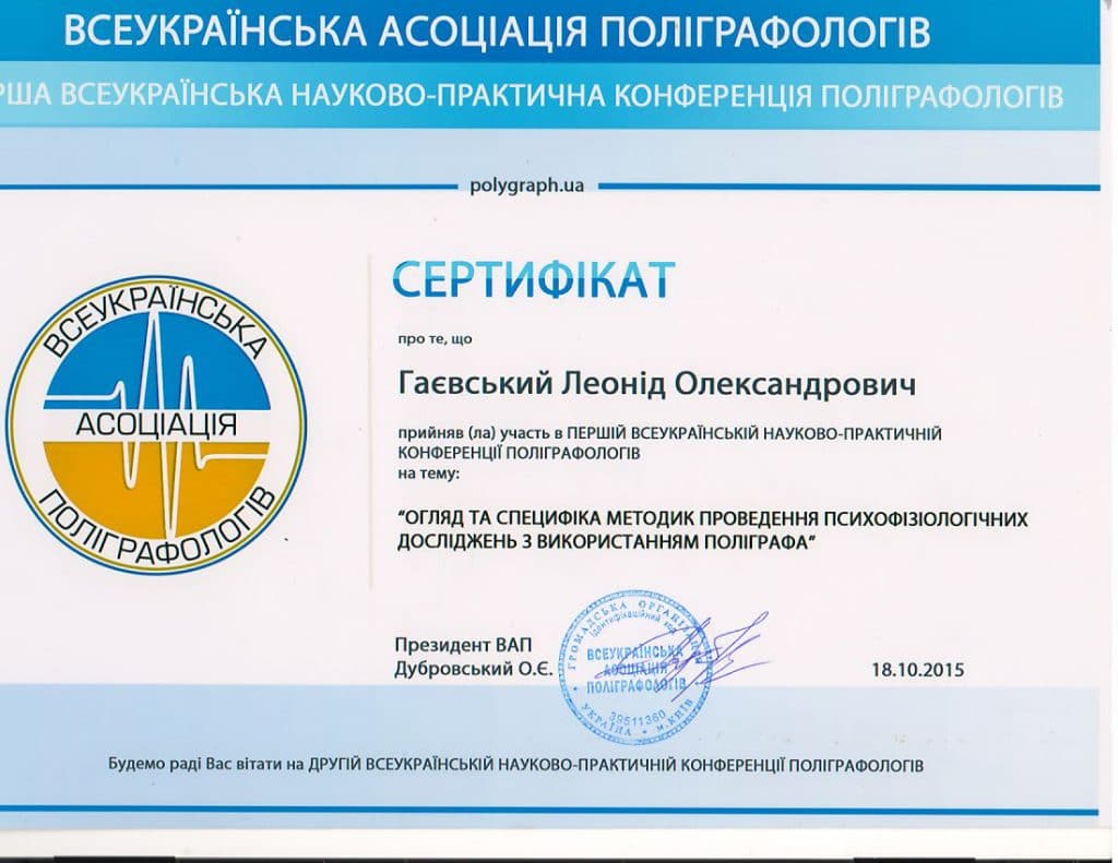 Сертификат ВАП